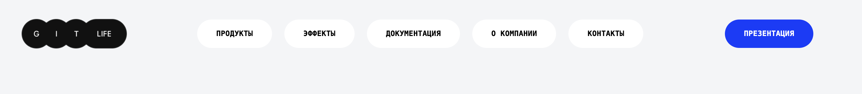 Вид заголовка после открытия сайта, посетитель не скролил